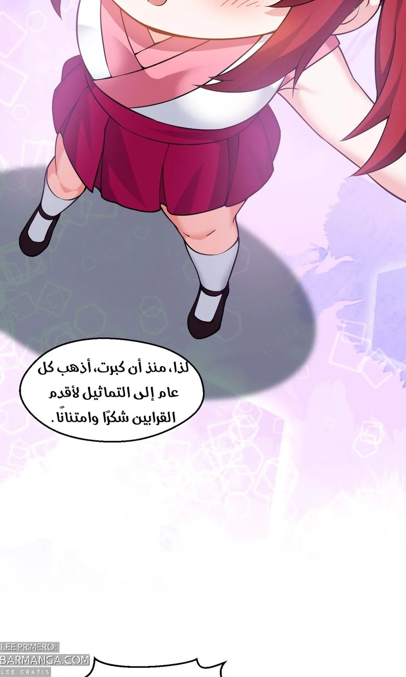 Chapter Image 17